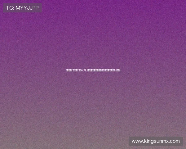膝盖里的“承重梁”：ACL是什么？它的撕裂为何会让人抓狂到崩溃-直播吧