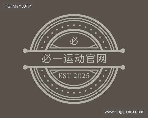 关于必一运动官网